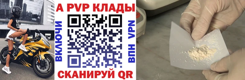 это Telegram  Новокубанск  A-PVP VHQ 