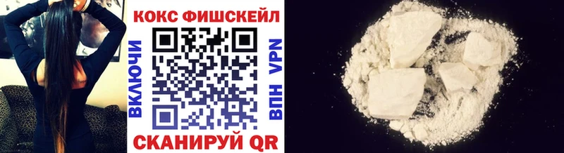 Кокаин FishScale  цены наркотик  Новокубанск 