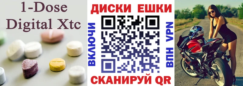 ЭКСТАЗИ диски МЕГА tor Новокубанск