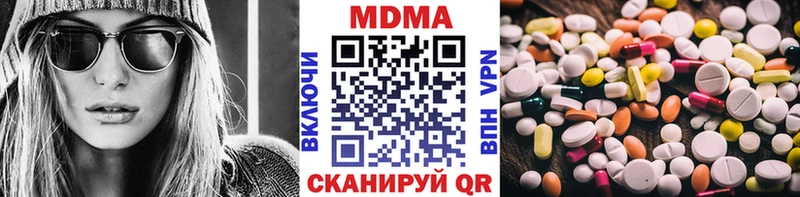 МДМА Molly  хочу наркоту  Новокубанск 