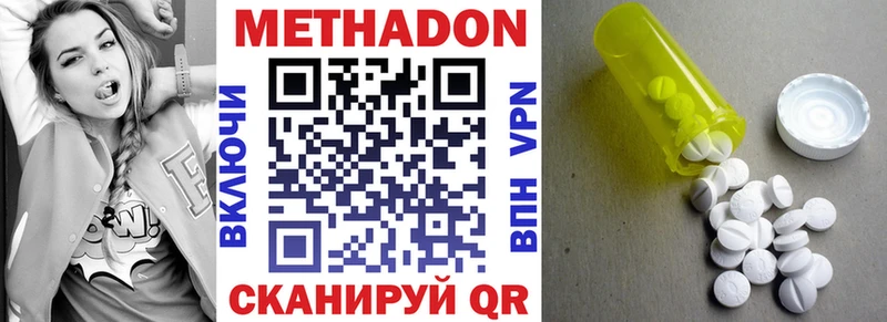 МЕТАДОН мёд  где купить   Новокубанск 